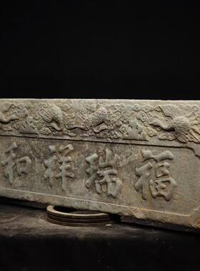 做旧石雕庭院石雕字匾复古雕刻