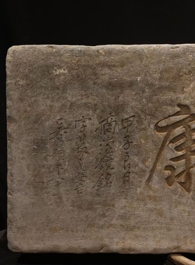 石雕复古仿古青石字板石板拓片石扁字扁摆件做旧摆放家居佛堂饭店