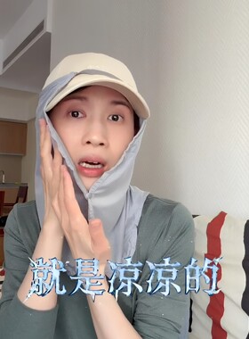papi酱同款！防晒面罩露口鼻护颈一体户外骑行旅行遮阳神器