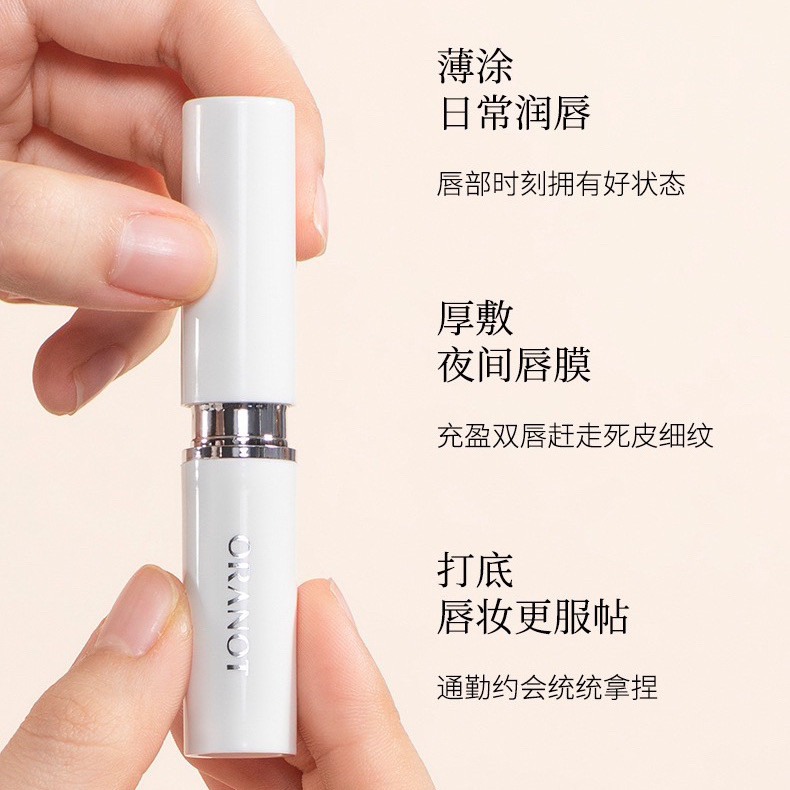 【3支9.9】奥兰诺补水保湿润唇膏保湿滋润护唇打底防干裂护唇膏正,淘宝优惠券,粉丝福利购,淘宝优惠卷