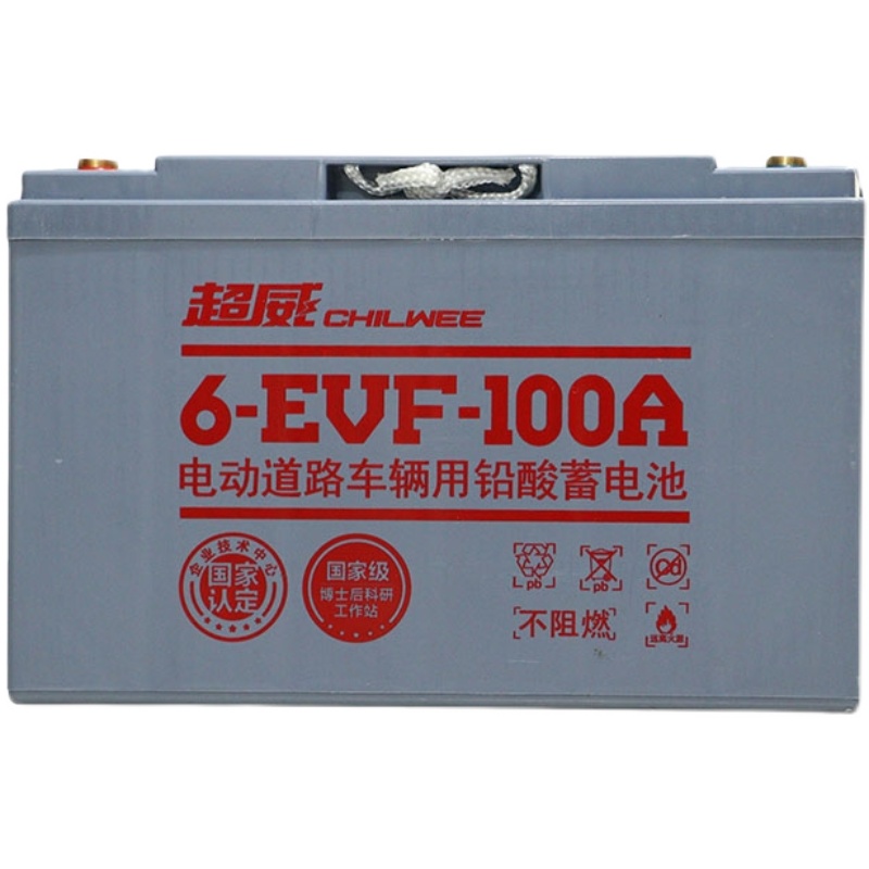 超威蓄电池6-EVF-107电动三轮车60V电瓶12V107AH洗地观光四轮汽车 - 图3