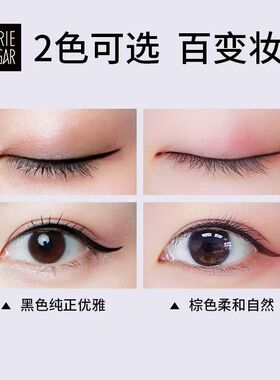 玛丽黛佳眼线笔胶笔液防水不易晕染持久极细下睫毛女正品新手
