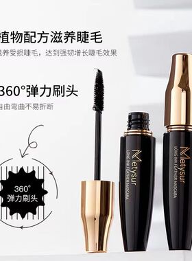 美媞秀乌斯玛草睫毛膏浓密不晕染