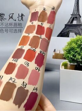 咪朵拉巴黎风情不沾杯丝绒防水哑光脱口红掉色品牌学生党唇彩脱妆