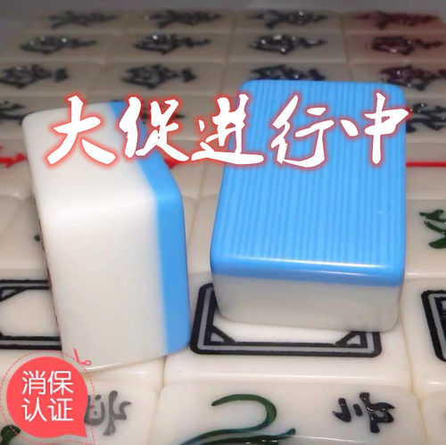 家用手搓磁性无磁麻将牌四川广东大中小号麻将牌42号到56号送礼品 - 图3