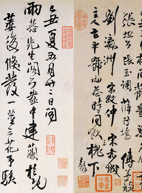 古代书法毛笔字帖真迹复制品