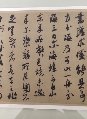 米芾德忱帖复古书法字帖真迹高清艺术微喷复制临摹毛笔学习装饰品