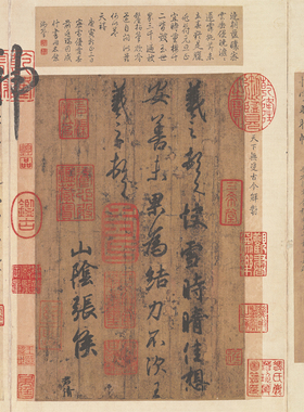 王羲之 快雪时晴帖书法字画尺牍手札高清微喷手卷临摹复制品