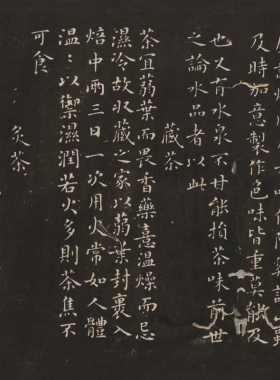 蔡襄小楷茶录复古书法字画碑帖拓本装裱真迹微喷仿古复制装饰画