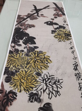 齐白石《秋菊图》复古书画花卉国画真迹微喷仿古复制画芯装裱挂轴