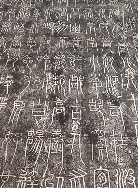瞿令问峿台铭摩崖石刻拓片篆书书法碑拓真迹微喷复制仿古碑帖装裱