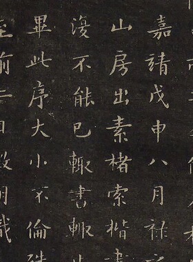 文徵明小楷滕王阁序高清微喷