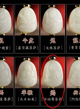 男女翡翠吉祥物手链手串不动明王