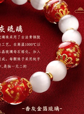香灰琉璃猫眼本命年招财女款手链