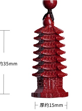 2026朱砂文昌塔文昌笔钥匙扣吊坠