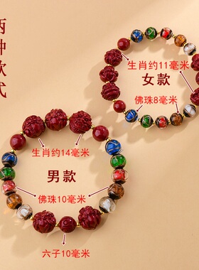 香灰琉璃手链12生肖三合六合手串