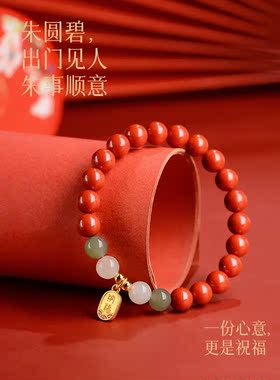 帝王砂转运珠本命年情侣礼物手串