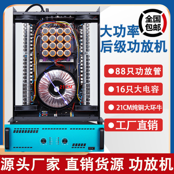 大功率专业功放机家用会议舞蹈室 KTV会议家庭音箱套装低音炮功放