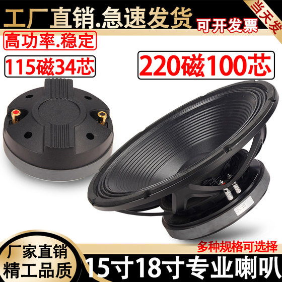 8寸10寸12寸15寸18寸低音炮喇叭专业KTV中低音舞台家用音箱喇叭
