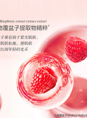 一叶子紧致抗皱淡化细纹修护乳液