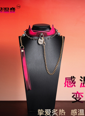 choker定制刻字温感变色粉焰