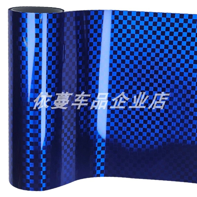 汽车内饰贴膜PET电镀锻造9D方格纹碳纤维高亮蓝贴纸摩托车改色膜,淘宝优惠券,粉丝福利购,淘宝优惠卷