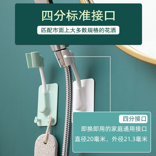 免打孔莲蓬头支架淋浴喷头底座淋浴头配件固定座浴室可调节花洒座 - 图2