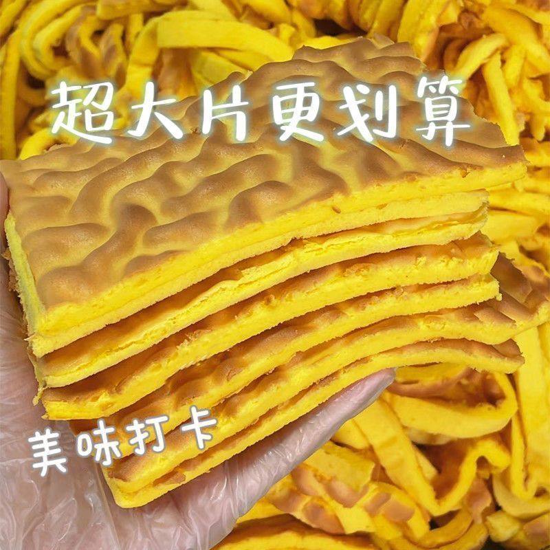 泡吧虎皮蛋糕营养早餐DIY办公室下午茶甜点解馋充饥糕点休闲零食,淘宝优惠券,粉丝福利购,淘宝优惠卷