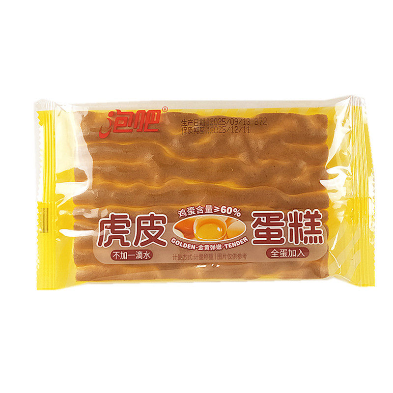 泡吧虎皮蛋糕营养早餐DIY办公室下午茶甜点解馋充饥糕点休闲零食,淘宝优惠券,粉丝福利购,淘宝优惠卷