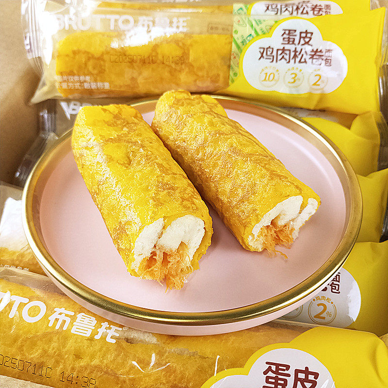 布鲁托蛋烧鸡肉松卷蛋皮吐司芋泥味夹心面包营养早餐充饥糕点心,淘宝优惠券,粉丝福利购,淘宝优惠卷