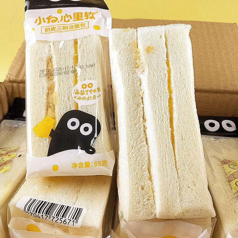 小白心里软奶皮三明治面包65g牛油果味芋泥味肉松夹心无边三明治,淘宝优惠券,粉丝福利购,淘宝优惠卷
