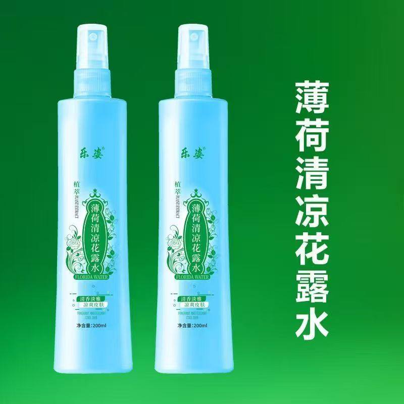 大瓶驱蚊止痒花露水艾草蛇胆薄荷清凉喷雾清香宝宝,淘宝优惠券,粉丝福利购,淘宝优惠卷