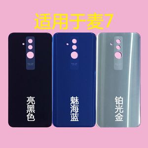 适用华为麦芒7mate20青春版玻璃后盖手机背后壳外壳电池盖适用LG