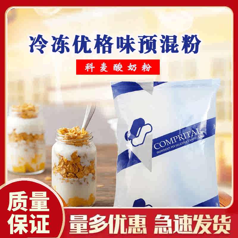 酸奶优格粉 新人首单立减十元 21年8月 淘宝海外