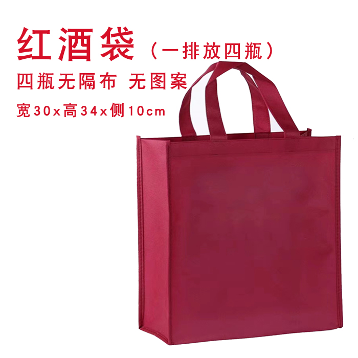 加厚四瓶装红酒包装袋四瓶有隔布红酒袋子布袋四瓶葡萄酒瓶手提袋,淘宝优惠券,粉丝福利购,淘宝优惠卷