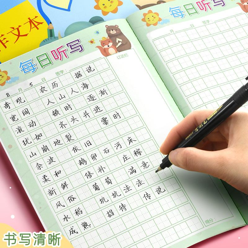 卡通B5小学生听写本写话本作文本错题本英语本田字格积累本创意本
