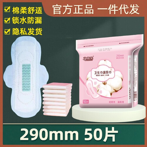 成人老人漏尿用尿片护垫卫生巾吸水巾日夜防漏锁水防漏速干棉面 - 图1