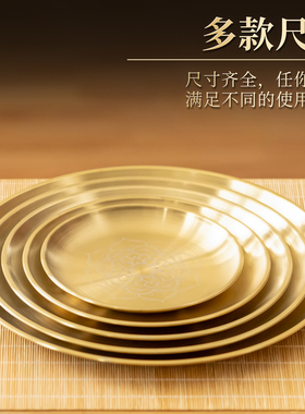 金色不锈钢果盘厚实防摔香盘贡品