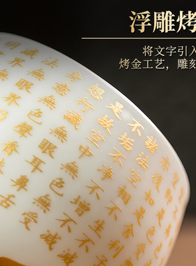 白瓷心经灯座多功能供杯净水杯