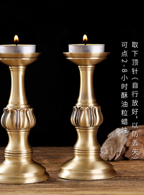 黄铜大号莲花烛台供奉供佛灯酥油