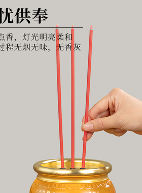琉璃电子香炉供奉财神插电蜡烛