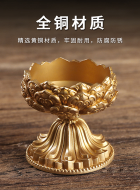 黄铜莲花酥油灯座家用佛前供奉