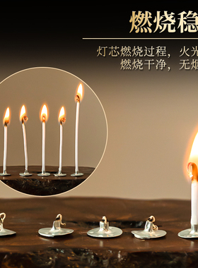 24小时酥油灯灯芯纯棉无烟