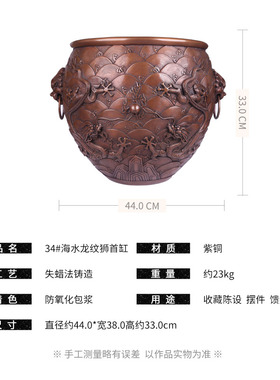 艺品江山紫铜书房玄关聚宝铜缸