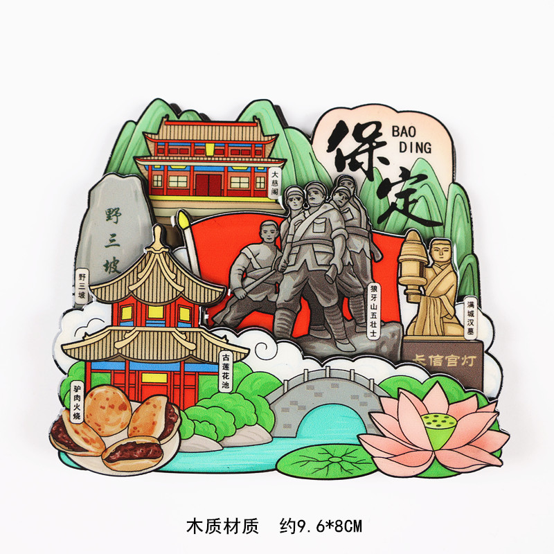 平潭阳江宜兴上饶张家口武功山梵净山葫芦岛郴州保定冰箱贴磁贴-图3