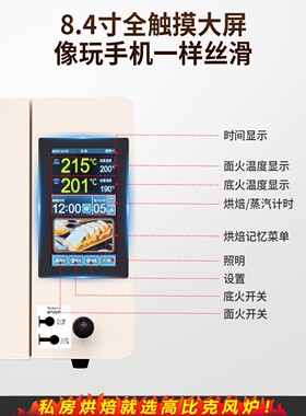 UKOEO高比克E9二代烤箱私房商用平炉专业层炉大容量面包烘焙64升