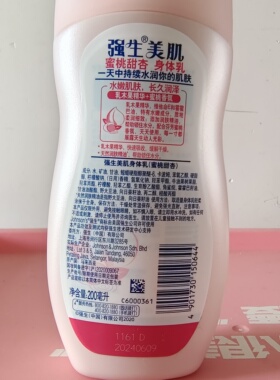 新老强生美肌恒日水嫩润肤乳