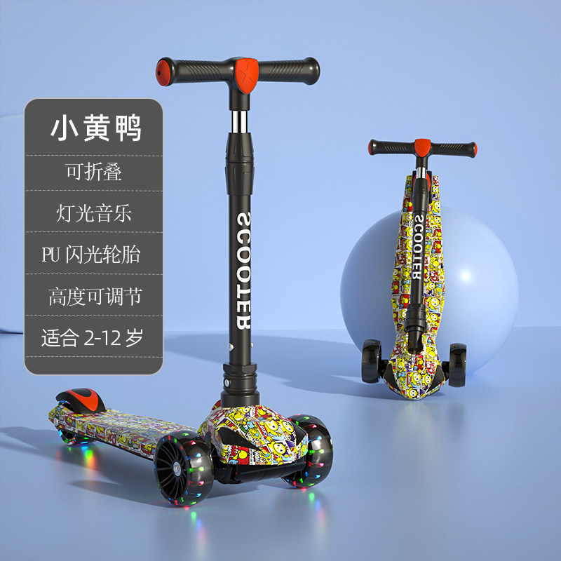 滑板车儿童2-6-10岁男女宝宝可折叠闪光轮滑行车踏板溜溜车滑滑车,淘宝优惠券,粉丝福利购,淘宝优惠卷