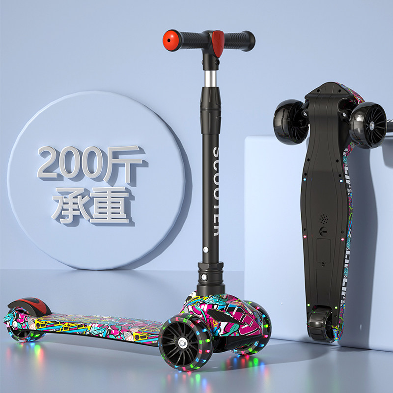 滑板车儿童2-6-10岁男女宝宝可折叠闪光轮滑行车踏板溜溜车滑滑车,淘宝优惠券,粉丝福利购,淘宝优惠卷