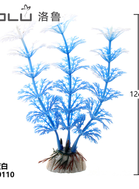 鱼缸造景水草水族箱装饰仿真